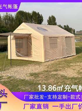 13.86平户外旅游便携式可折叠轻奢精致露营野营免搭建自动充气帐