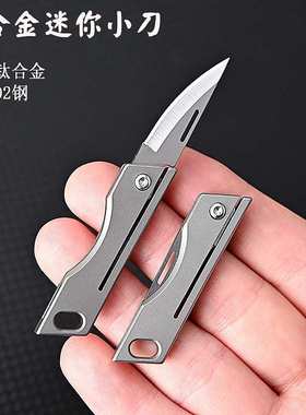 Mini Titanium Alloy TC4 Folding Knife EDC Portable Keychain
