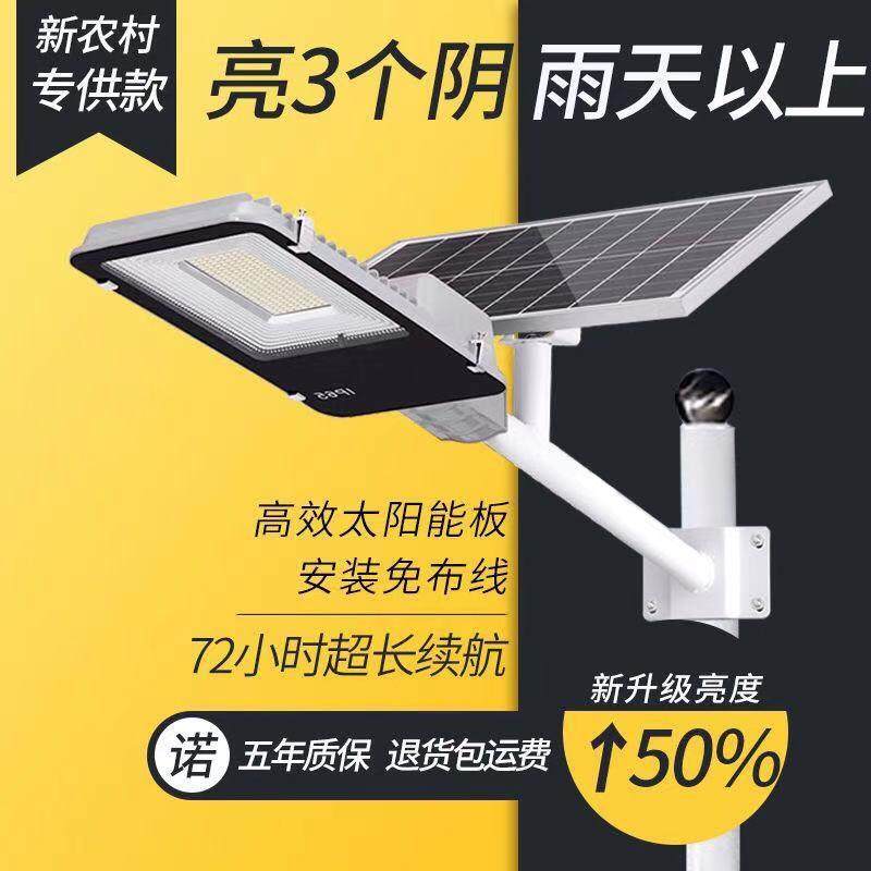 太阳能投光灯500W太阳能灯led户外太阳能户外庭院灯solarlight