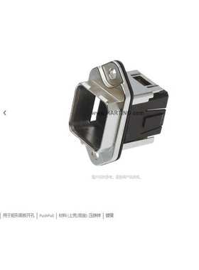 HARTING浩亭 09350120311 Han? PushPull (V14) 不封底安装底座