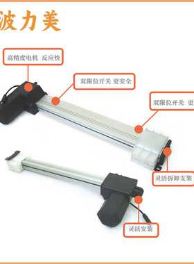 12V5毫米每秒50mm行程6000N智能电动沙发推杆直流电动推杆