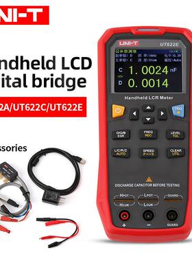 优利德UT622A/C/E手持式LCR数字电桥高精度测量电阻电感电容表
