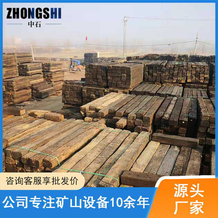 防腐弹性好旧枕木 中石厂家加工实木锯材铁路 2500*220*160旧枕木