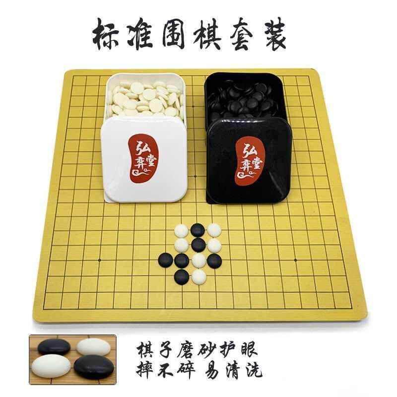 仿玉围棋棋盘套装儿童初学者五子棋白玉云瓷摔不碎棋子双面棋盘