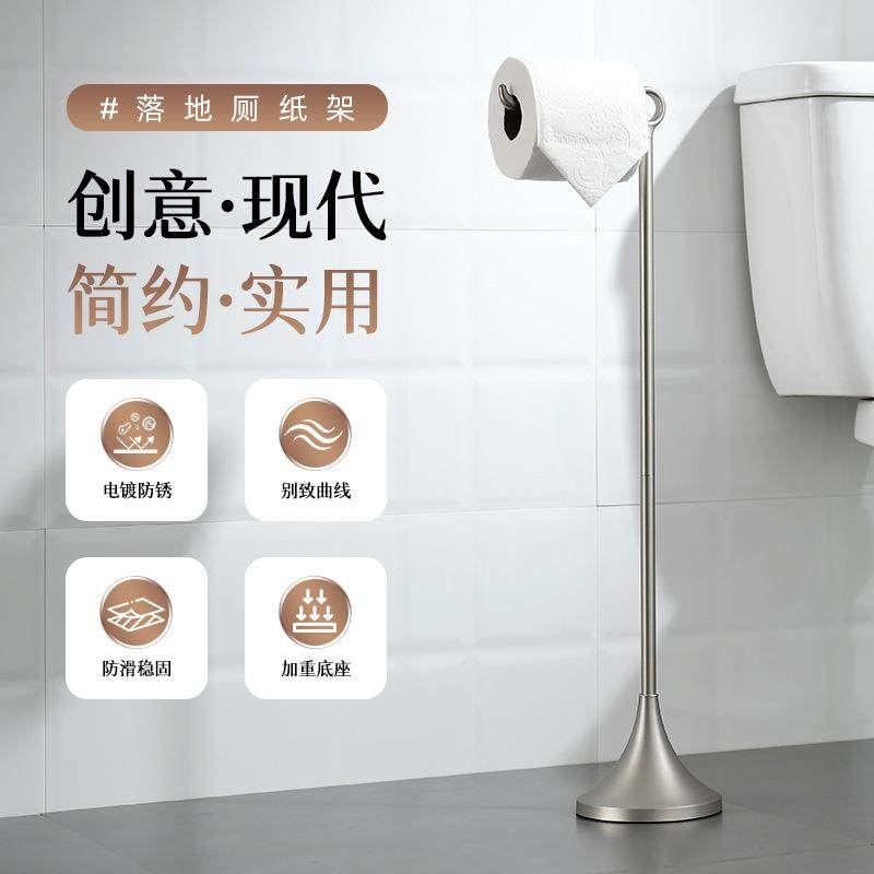 落地置地厕纸架铝合金简约拉丝站立式卷纸架浴室厕纸置物架纸巾架