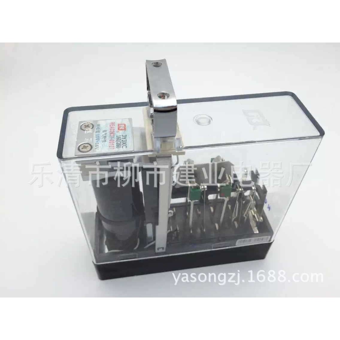 JYJXC160/260 有极加强继电器 接点继电器