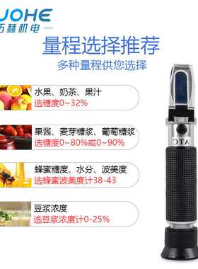 拓赫TH-S折射仪 海水检测盐度计 手持式光学折光仪 麦芽糖糖度计