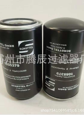 腾辰供应1055379船舶油滤芯 油除杂质 带图加工多规格异形滤芯