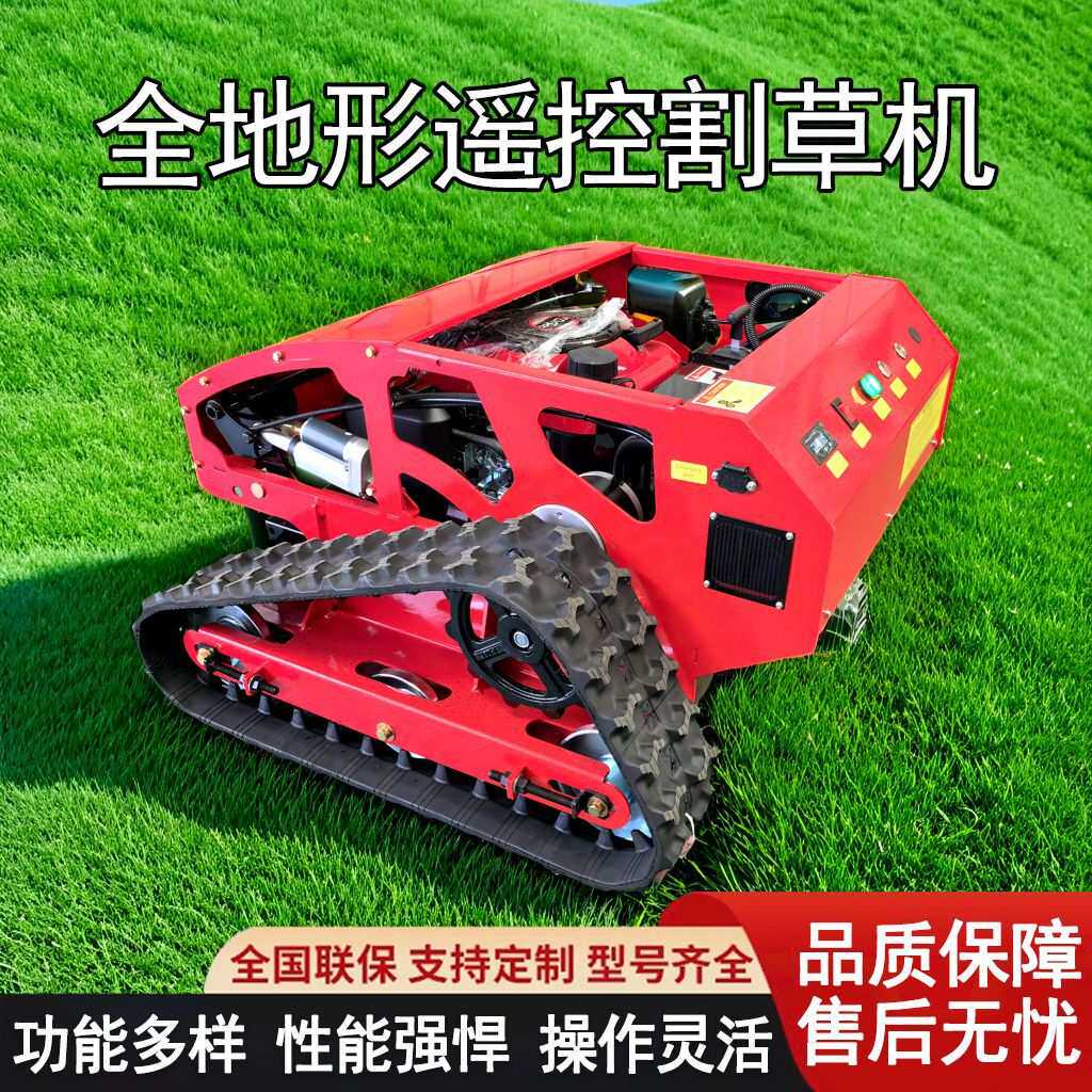 全地形履带轮式自动开荒除草碎草履带T550型多功能远程遥控割草机