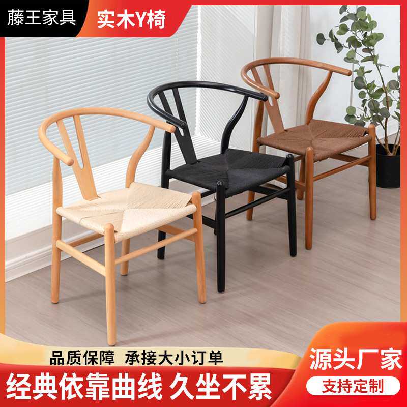 北欧实木榉木y椅餐椅家用新中式休闲靠背扶手跨境电商洽谈阳台椅