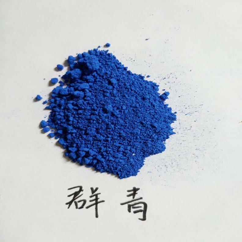 厂家供应橡胶级群青462 涂料群青462 颜料级群青蓝