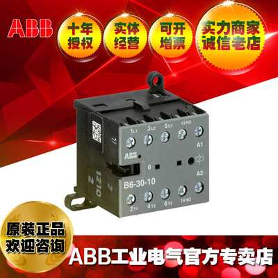 ABB微型接触器B6-30-10*220-240 40-450 Hz/GJL1211001R8100