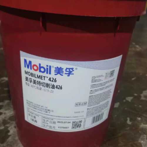 美孚Mobil 美特 411 414 417 422 423 424 426 427金属专用切削油