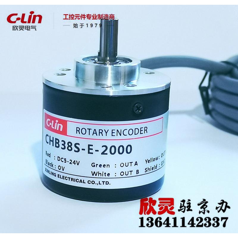 欣灵编码器增量型旋转编码器CHB38S-E-2000电压脉冲输出2000P