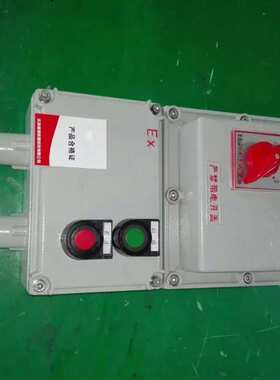 带断路防爆磁力启动器BQC-10A3KW三相电机风机水泵防爆起停控制箱