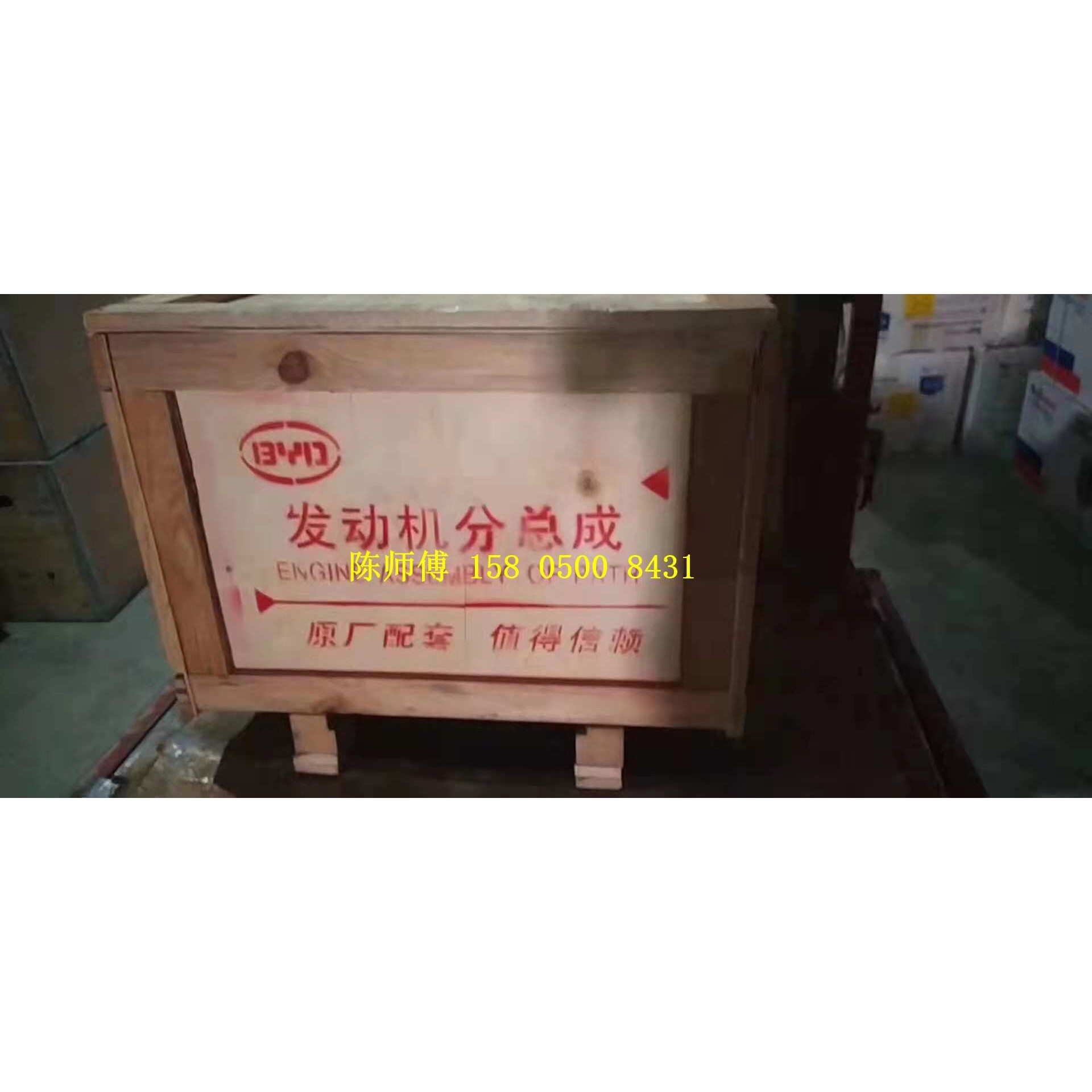 比亚迪F3 L3 G3 BYD 473QE BYD473QB 飞度 1.5 发动机