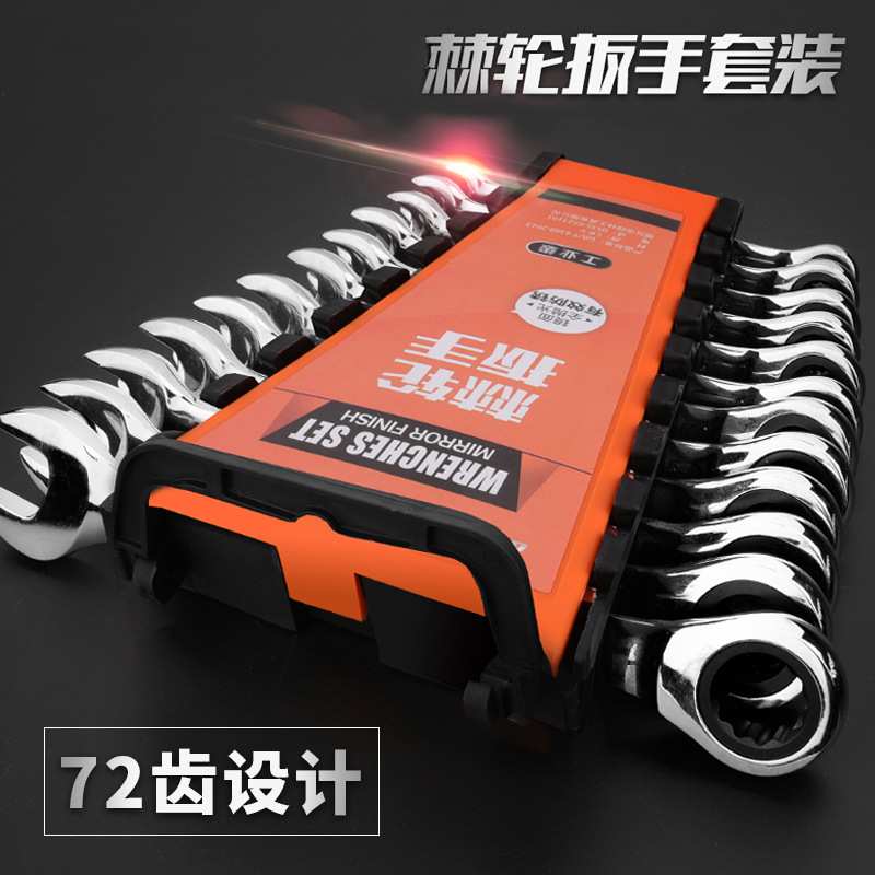 绿林棘轮扳手套装快速开口扳手德国款多功能两用汽修工具梅花双向