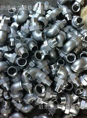 GB3287可锻铸铁管件厂家 内外丝平座活接弯头由壬弯头