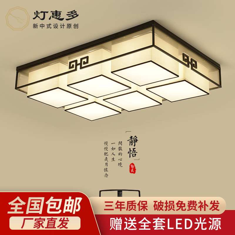 新中式吸顶灯2022新款客厅灯中国风复古茶室卧室餐吊全屋套餐家具