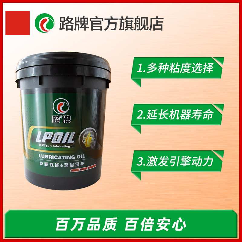 路牌齿轮油GL-5 85W-140 重负荷车辆齿轮油16KG 18L极压