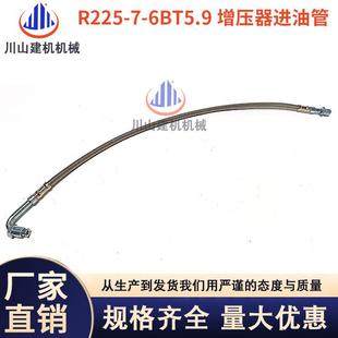 5机油管6BT5.9增压器进油管回油管 7210 挖机配件现代R215 7225
