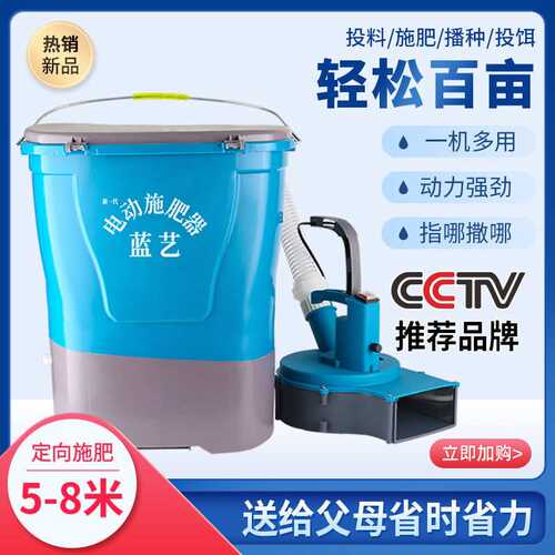 电动施肥器背负式多功能撒肥机投料机播种机全自动化肥机施肥