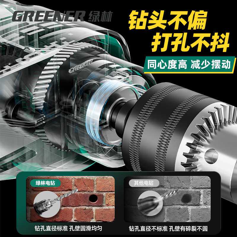 绿林830W冲击钻家用手电钻多功能电锤打墙打孔大功率有线电动工具