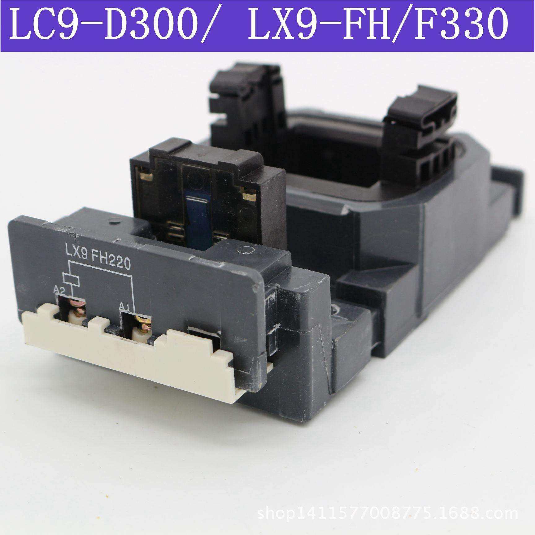 LX1(LC1.NC2.NC2)-FH/F265线圈交流接触器线圈华丰全铜质量