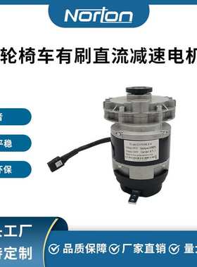 200W24V 轮椅车有刷直流减速电机 法兰箱体 带刹车