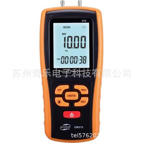 GM520/GM511/505数字压差计数字微压计差压表