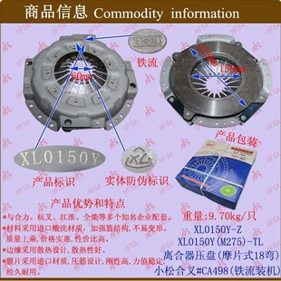 小松合力 叉车配件 CA498 18弯 摩片式 叉车压盘 离合器压盘