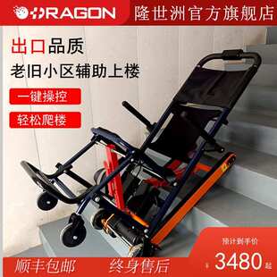 热销电动爬楼梯轮椅 上下楼梯爬楼机 老年人履带式上下楼梯神器