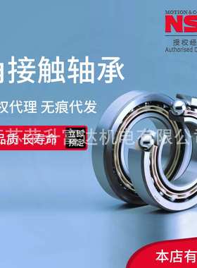 日本恩斯克NSK7204CTYNSU DU DBLP4 P5精密角接触轴承压缩机原装