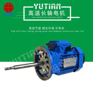 热销雨田370W焊条烘箱电机 耐高温不锈钢轴长轴电机 马达 Y27124