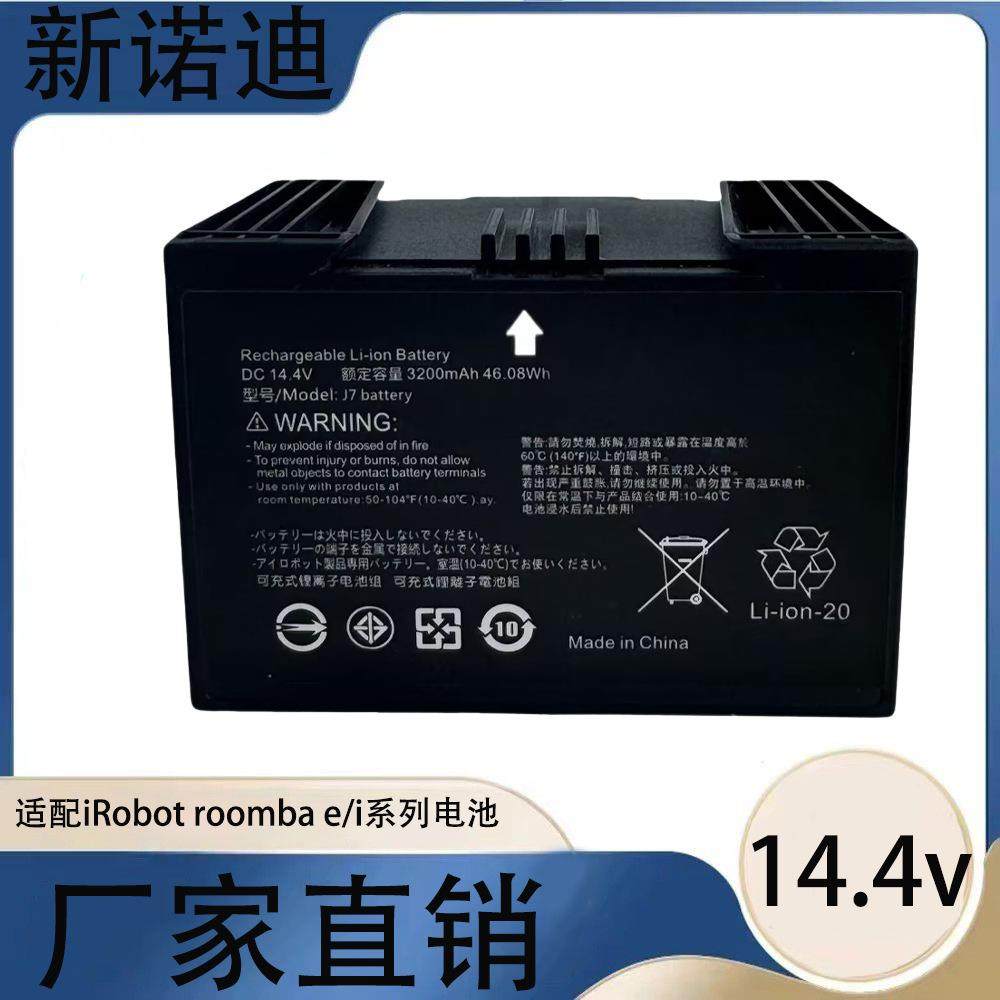 适用iRobot扫地机电池非原装i7+e571507550i33150i3电池