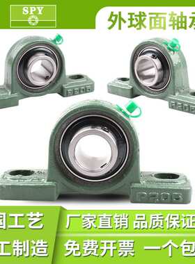 SPY进口带座外球面轴承UCP213 214 215 216 217 218 220