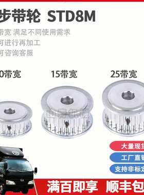 S8M46齿槽宽33同步轮两面平AF型铝合金现货同步带轮梯形齿