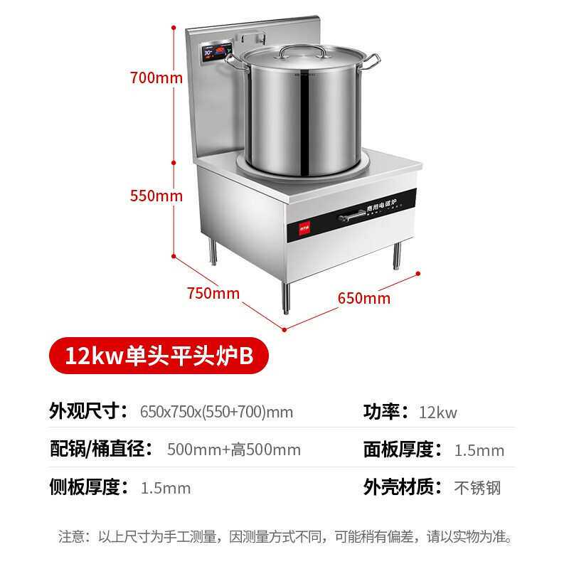 喜莱盛电磁炉灶商用电磁锅灶 酒店学校食堂大功率电炒炉电磁灶