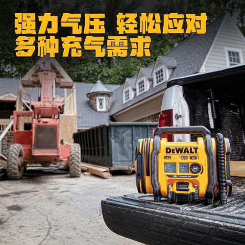 Dewalt得伟DCC020IB充气泵电动空压机家用空气压缩机汽车轮胎打气