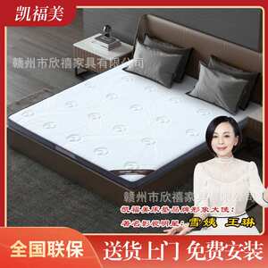 凯福美家用棕榈1.8米乳胶床垫无甲醛1.2米儿童椰棕床垫子现货