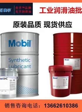 Mobil arma 522 524防锈剂 美孚拉玛522 524专用防锈油