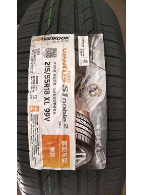 韩泰轮胎 215/55R18 XL 99V H452