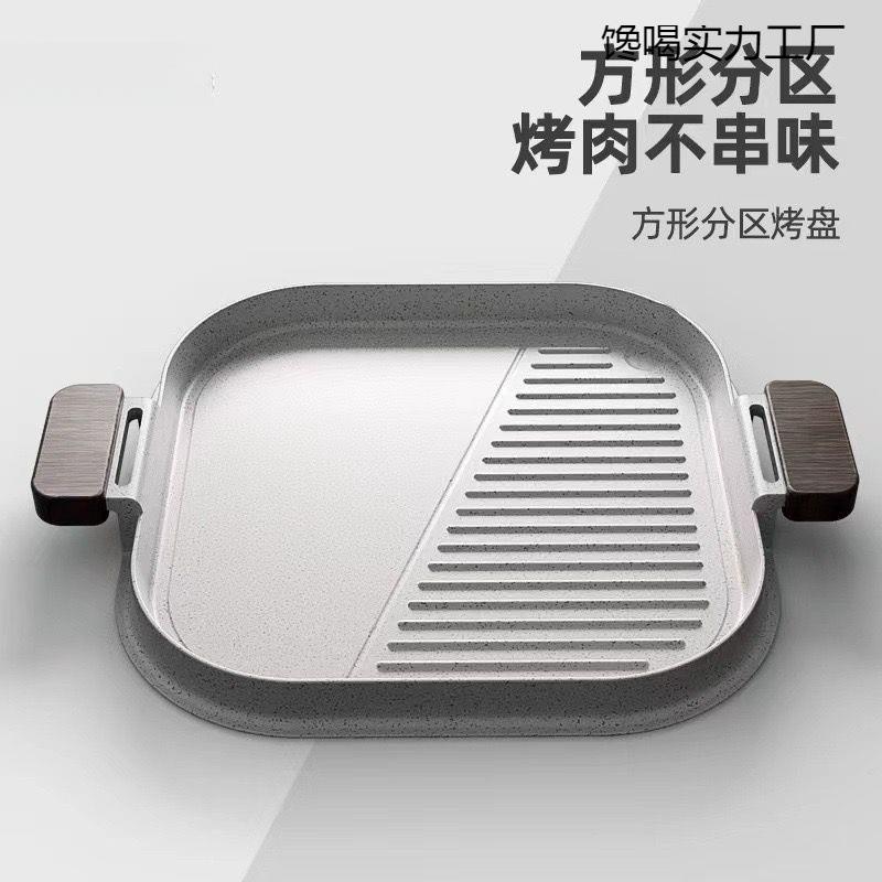 烤盘户外露营卡式炉烧烤盘瓦斯炉烤肉盘麦饭石平底不粘煎烤锅