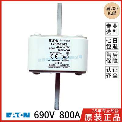 BUSSMANN保险丝 170M6158/6159/6160/6161/6162/170M6163 690V