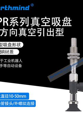 SMC型真空吸盘ZPR10UNJ10-04-A1013USJ3016J5050UNJ20-08-A14