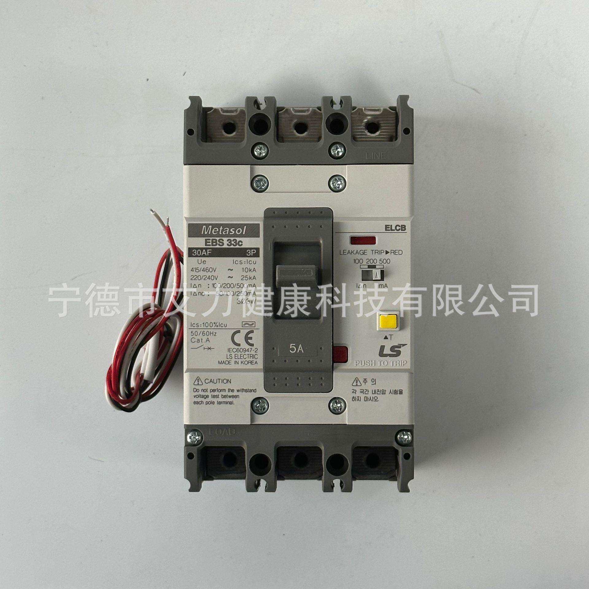 LS电气EBS33C5/10/15/20/30A100/200/500MA-AX漏电断路器LG产电