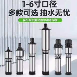 阳春不锈钢多级潜水泵农用家用小型抽水机井用高扬程深井泵灌溉泵