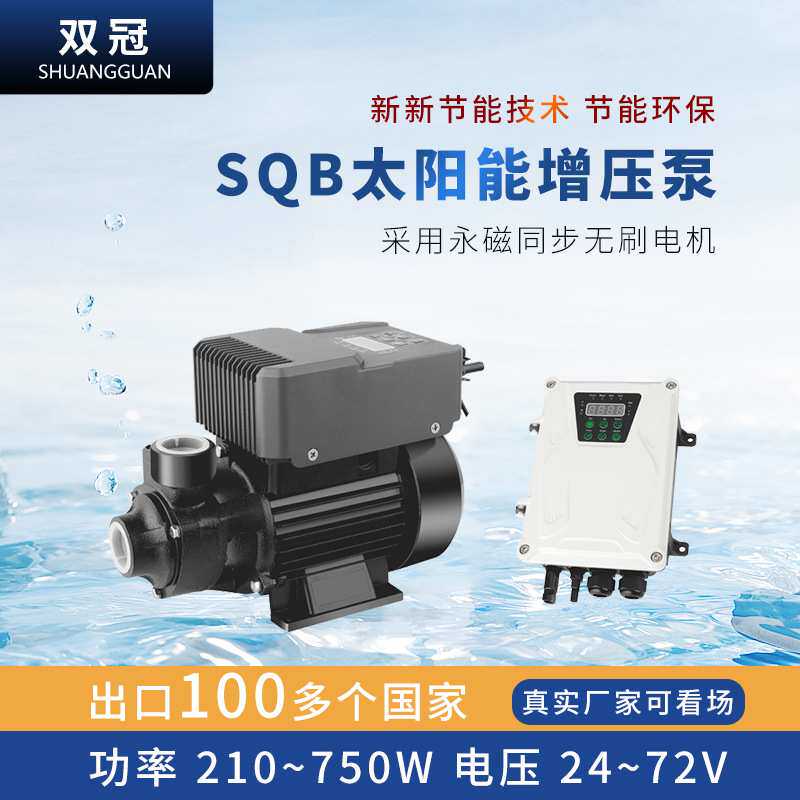 太阳能增压泵 永磁同步抽水泵 农用灌溉直流陆地泵 阴雨天可用