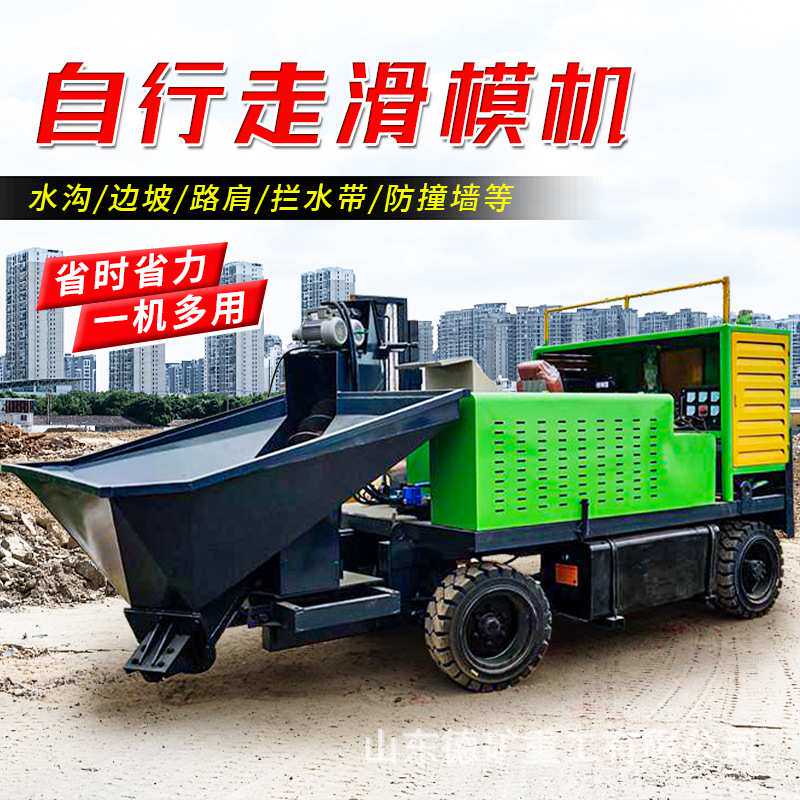 路沿石滑模机水沟机盖板渠厂家渠道现浇全自动渠道成型机