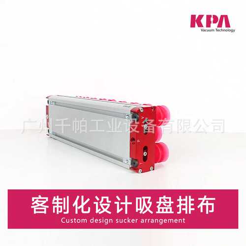 KVGP系列FSG工业机器人码垛拆垛搬运吸盘式FMFXP真空吸具抓取系统